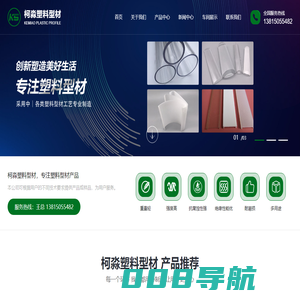 PC管-磨砂灯管-PMMA灯管-常州柯淼塑料型材有限公司