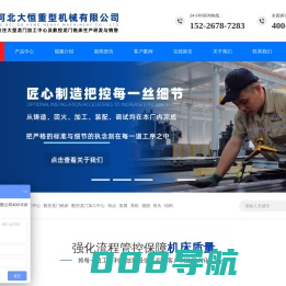 数控龙门铣床-龙门加工中心-生产厂家价格-河北大恒机床