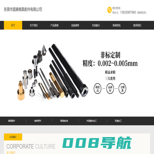 东莞市图展模具配件有限公司,模具型芯,机床主轴,数控机床主轴,车床主轴,数控车床主轴,加工中心主轴,静压主轴,磨床主轴,外圆磨床加工
