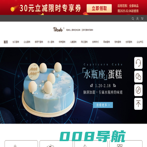 Tikcake®蛋糕-24小时网上订购网红生日蛋糕_1-3小时新鲜送达！