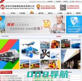 中港物流-中港货运-深圳到香港物流专线-邦捷国际物流公司