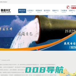 山西晋城球墨铸造公司-柔性排水管-球墨铸铁管-球墨管件-球墨井盖