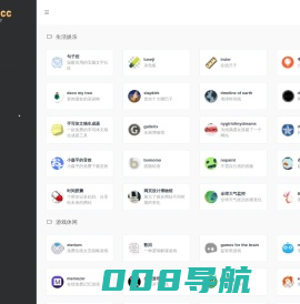 摸鱼导航-摸鱼网址导航