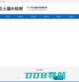 泰兴漏水检测,自来水/消防管道漏水检测-泰兴水卫士漏水检测