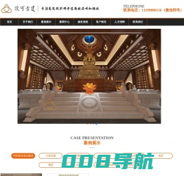 厦门市牧可古建装饰设计有限公司