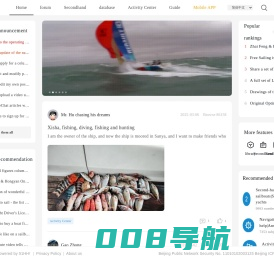 帆船|游艇-我要航海网 -  Powered by Discuz!