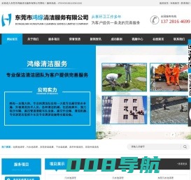 东莞化粪池清理,东莞清理污水,东莞疏通管道,东莞疏通下水道_东莞市鸿缘清洁服务有限公司