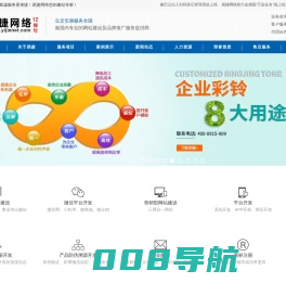 陕西易捷网络