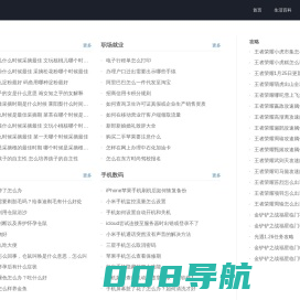 生活百科――让生活变得更加如此简单快乐