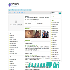 粤犬吠雪网