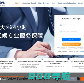 同程商旅-差旅管理，商旅管理，商旅，月结免垫资，机票月结，酒店月结，火车票和企业用车月结服务等；专业差旅管理公司，免费差旅报销系统；出差申请，行程预订，订机票，订酒店，出差报销 ，差旅数据报告