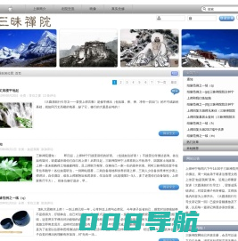 三昧禅院 | 学佛