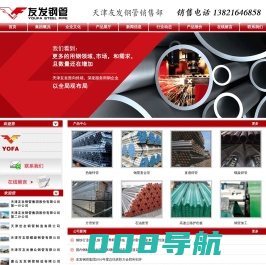 天津友发钢管集团有限公司|天津友发焊管厂|天津友发直缝焊管厂|天津友发热镀锌钢管厂