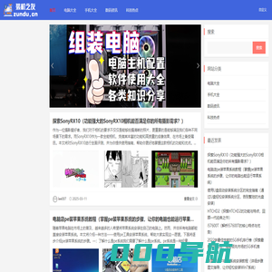 组装电脑配置清单及价格_台式电脑主机配置推荐-装机之友