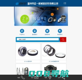 机械密封件,机械密封件厂-温州市正一机械密封件有限公司