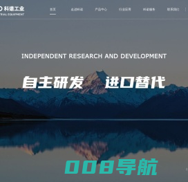 洛阳科诺工业设备有限公司