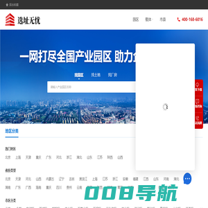 招商网-招商网络|招商引资