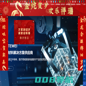 难熔金属-耐高温金属-钨合金-钼合金-交叉钼片-TZM合金-蓝宝石晶体生长炉热场-钼镧合金钨铜合金加工与定制-洛阳迈特威新材料科技有限公司