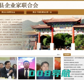 龙城画派艺术网|萧县知名企业家联合会|中国书画之乡|萧县中国防腐蚀业第一县|萧县名特优