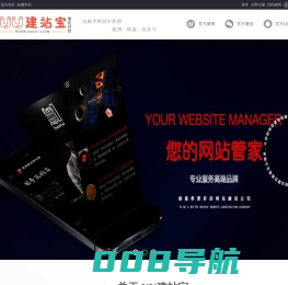 UU建站宝豫民科技,功能强大,操作简单的网站管理系统,不懂任何技术也能随心所欲调整网站元素,支持电脑和手机同步管理维护网站后台