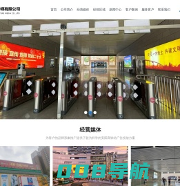 安阳高铁站广告-市区广告_LED广告-河南省速高文化传媒有限公司