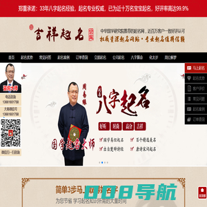 宝宝生辰八字起名取名_男孩女孩八字起名免费_富贵吉祥宝宝起名网