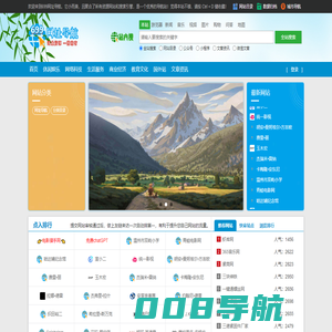 699网址导航 - 实用的资源网站聚合分类目录导航站