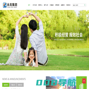 永亮集团|佛山环保工程|佛山厨房工程|顺德厨房工程|广东农村污水处理|有机废气治理