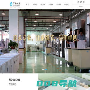厦门佰翔洗涤有限公司