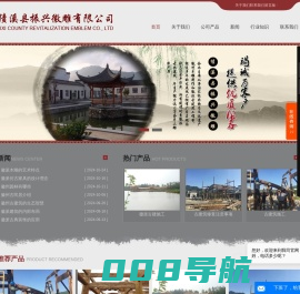 徽派仿古家具_古典装饰_徽派古建_木雕_园林_徽州古民居-绩溪县振兴徽雕有限公司