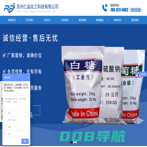 苏州仁品化工科技有限公司