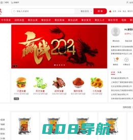 新餐饮网_餐饮技术 小吃技术 食品配方 餐饮招商加盟 餐饮管理 美食文化