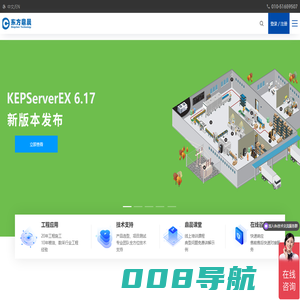 Kepware_KEPServerEX_中国区总代理商_北京东方鼎晨科技有限公司
