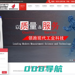 恒仪_莱州恒仪_布氏硬度计_洛氏硬度计_维氏测试仪-恒仪试验仪器