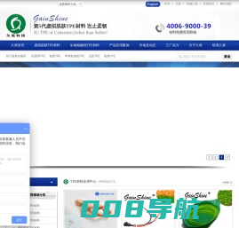 TPE,TPR,TPU,TPV车用密封材料,热塑性弹性体材料厂家-深圳市久烁塑胶科技有限公司