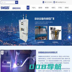 自动激光焊接机-自动氩弧焊接机|仪表罩圈安装机|套管成型机-安徽盛威达自动化科技有限公司