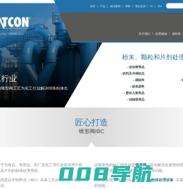 迈康_粉体/颗粒/片剂处理系统及解决方案IDEX艺达思