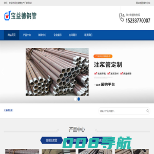 注浆管,注浆管现货,注浆管厂家-宝益德钢管