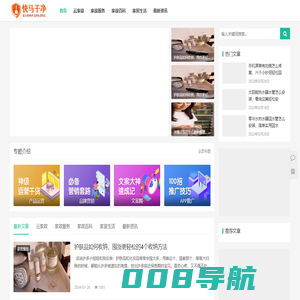 家政服务公司|家政服务价格|家政公司加盟_快马干净