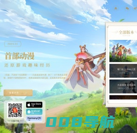 《问道》手游情怀站