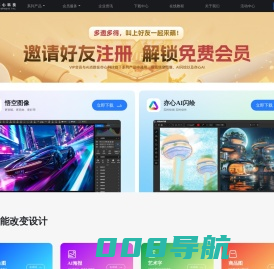 悟空图像-专业图像处理-亦心科技官网