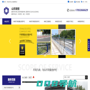孝感不锈钢复合管护栏,孝感不锈钢桥梁护栏,孝感不锈钢桥梁栏杆,孝感桥梁不锈钢护栏_山东御搜
