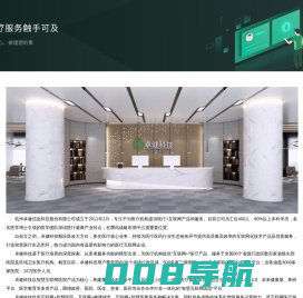 杭州卓健信息科技股份有限公司