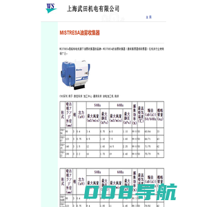 MISTRESA油雾收集器