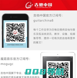吉他班官网—学吉他，好好学吉他，天坛弹吉他