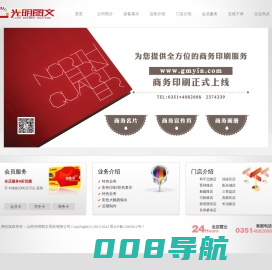 光明图文