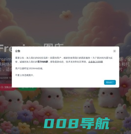 Freeimg图床 - 图片上传