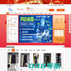 源采网_电商供应链_揭阳服装批发市场_男装女装货源网
