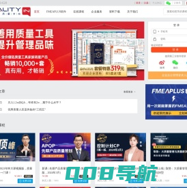 QualityIn质量学院-首页-质量管理