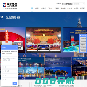 武汉音响工程公司_武汉会议系统公司_舞台音响灯光LED屏系统_武汉中德佳音科技工程有限公司